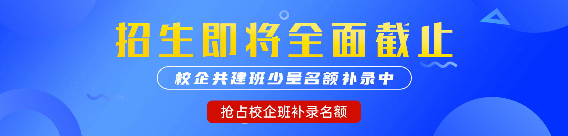 区欧美大鸡巴操逼视频"校企共建班"