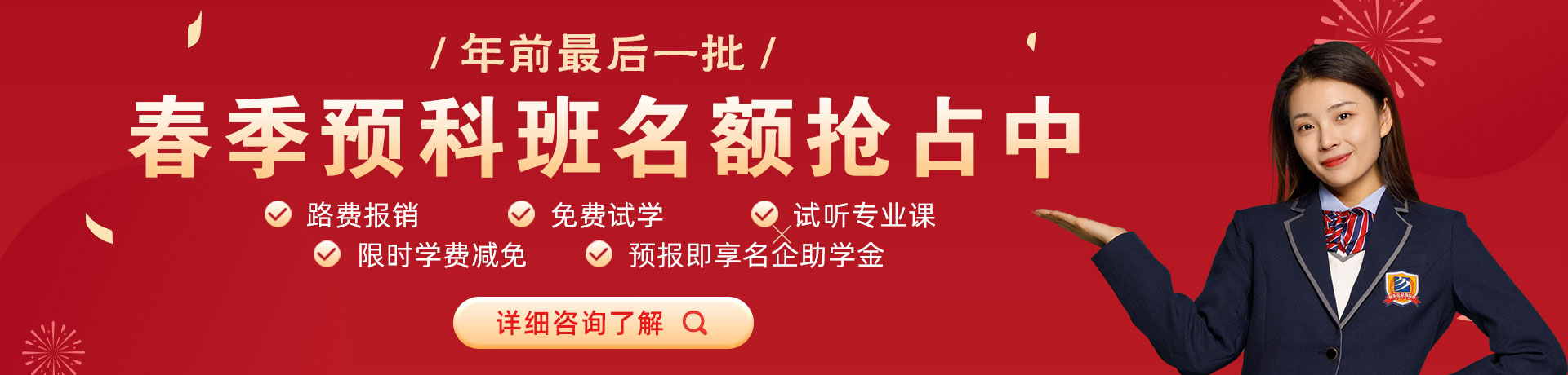 骚逼被大鸡巴操的很舒服真实视频春季预科班名额抢占中